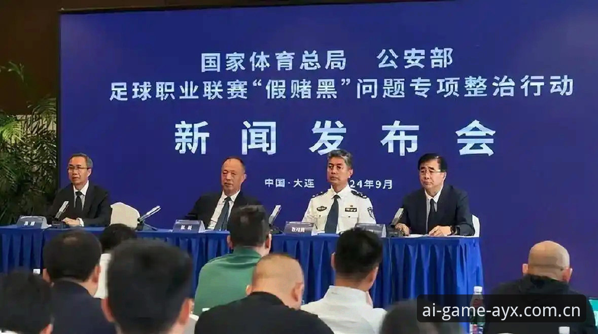 17人终身禁足！中国足协第三批处罚名单的3大关键解读与平台观赛新视角