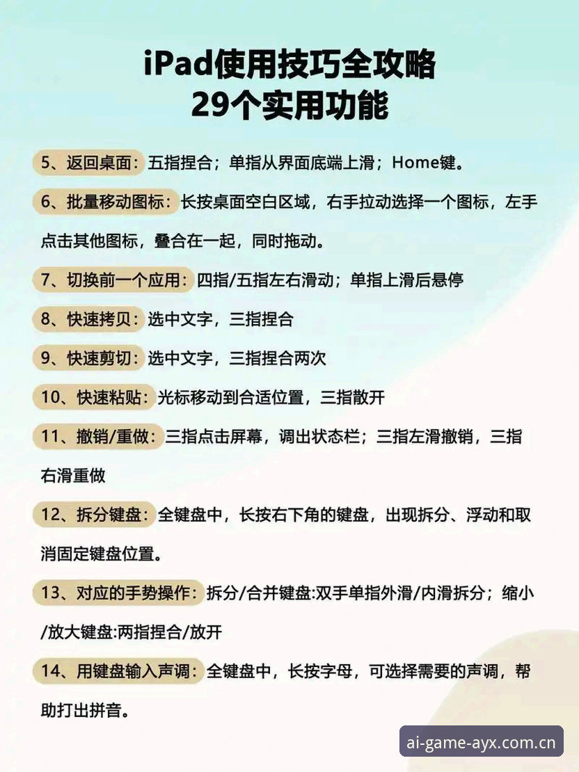 爱游戏登录入口 爱游戏平台使用心得:5个让你快速上手的关键技巧