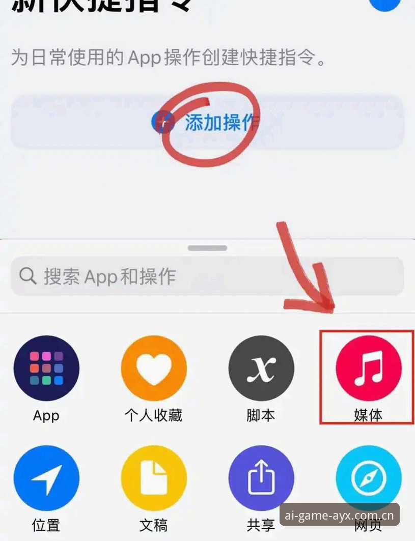 爱游戏官方入口必备 如何找到爱游戏官方入口必备的快捷通道?