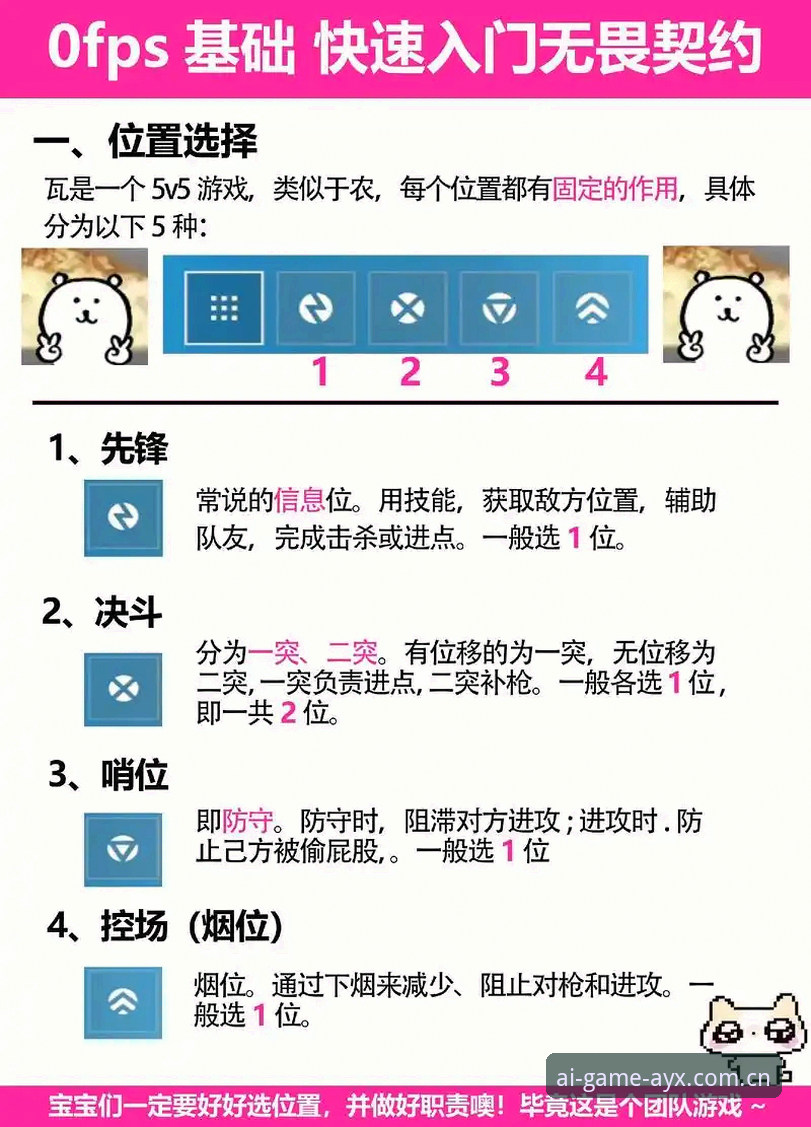 爱游戏赛事直播教程 爱游戏赛事直播教程实用指南:从入门到精通的操作技巧